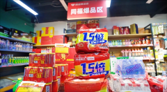 同福双网融合重构供应链 双品牌定制实现多方共赢